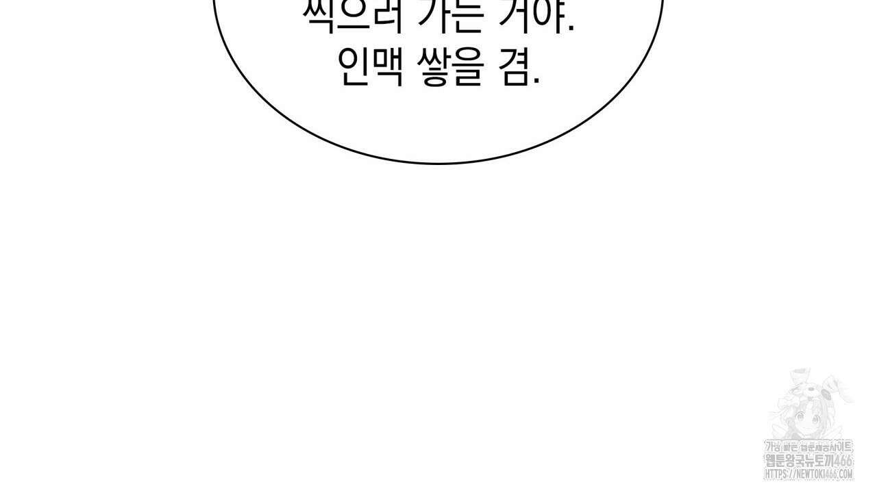 성공지향적 가이드 34화 58