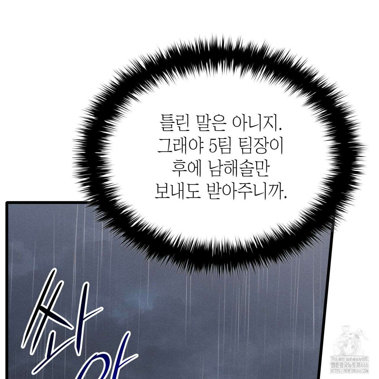 성공지향적 가이드 34화 59