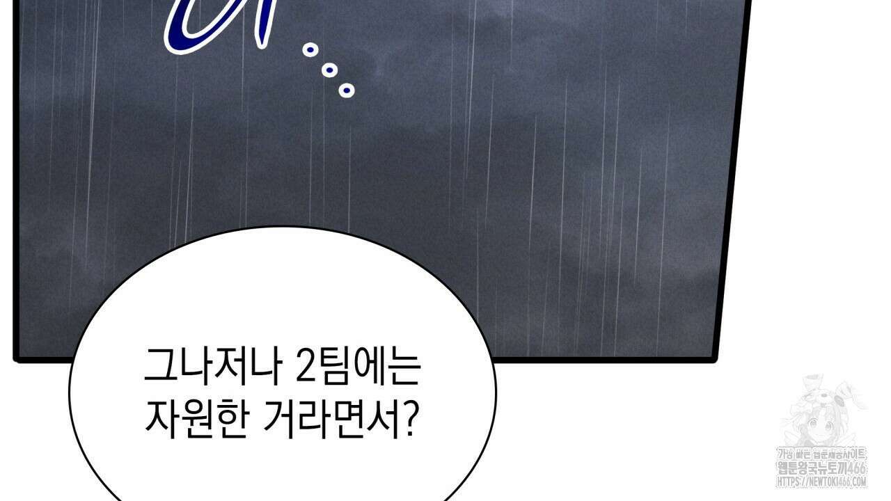 성공지향적 가이드 34화 60