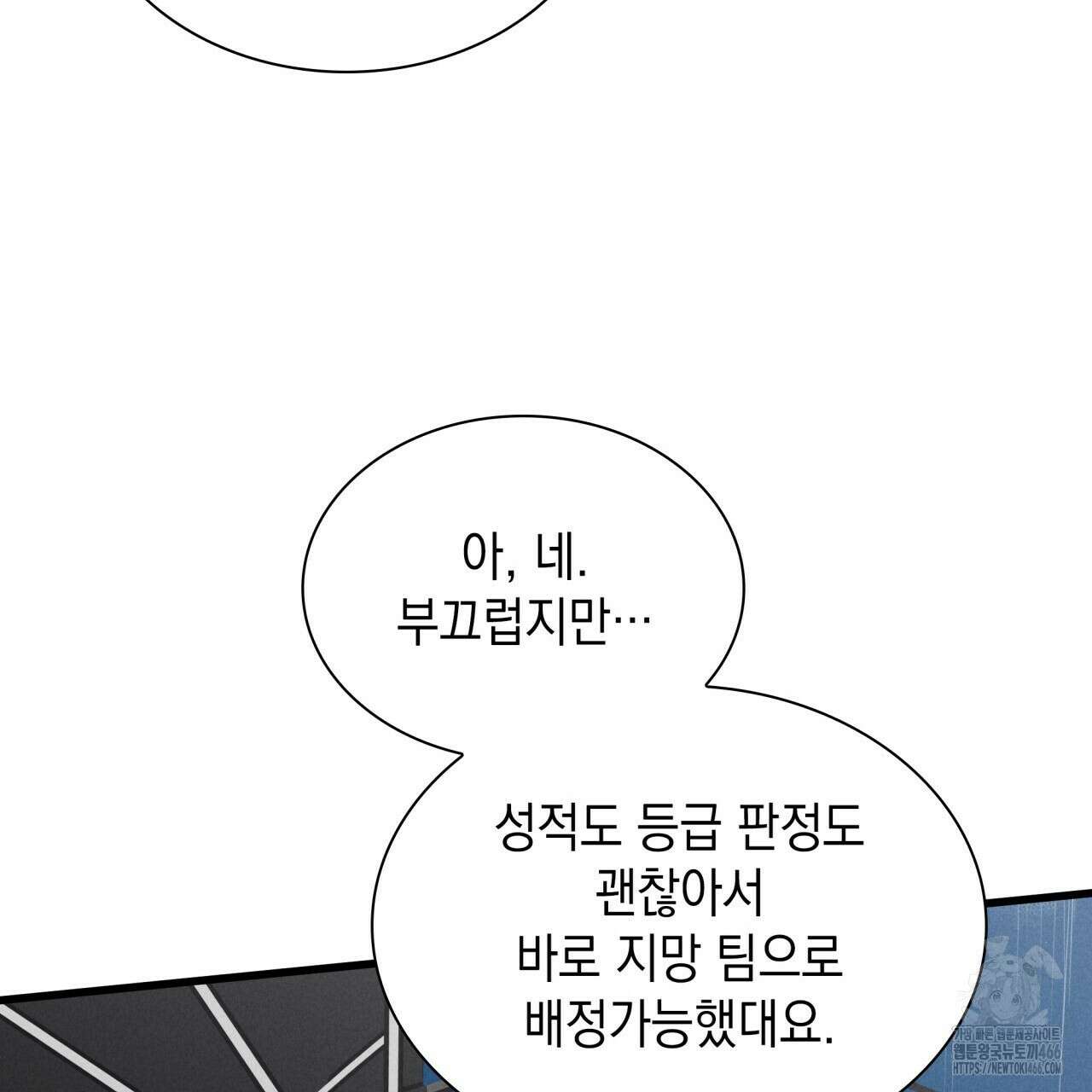 성공지향적 가이드 34화 61