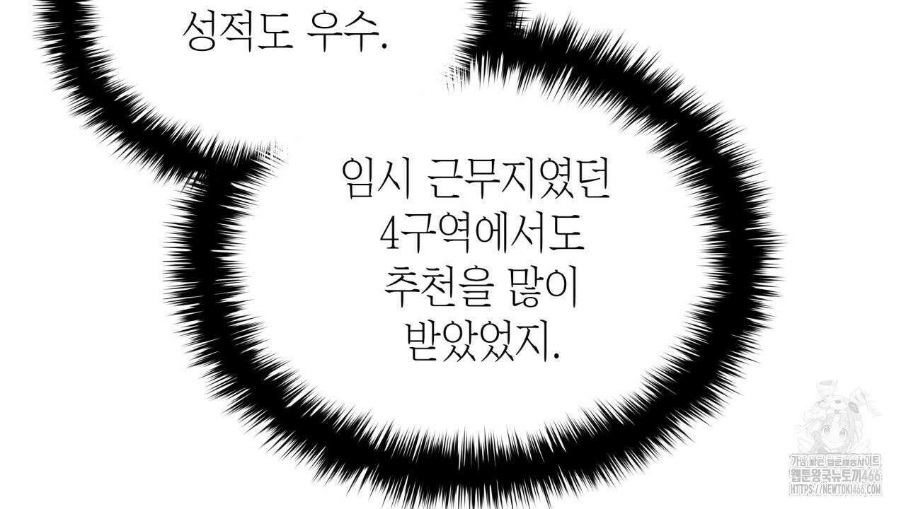 성공지향적 가이드 34화 64