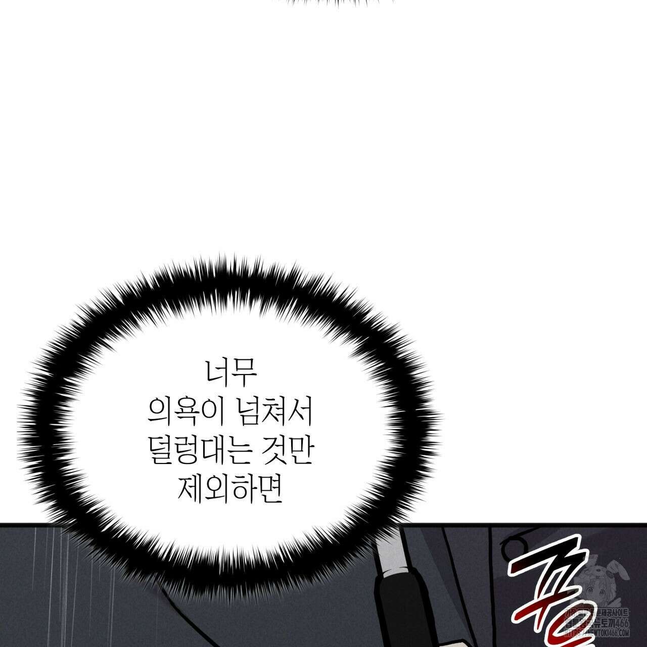 성공지향적 가이드 34화 65