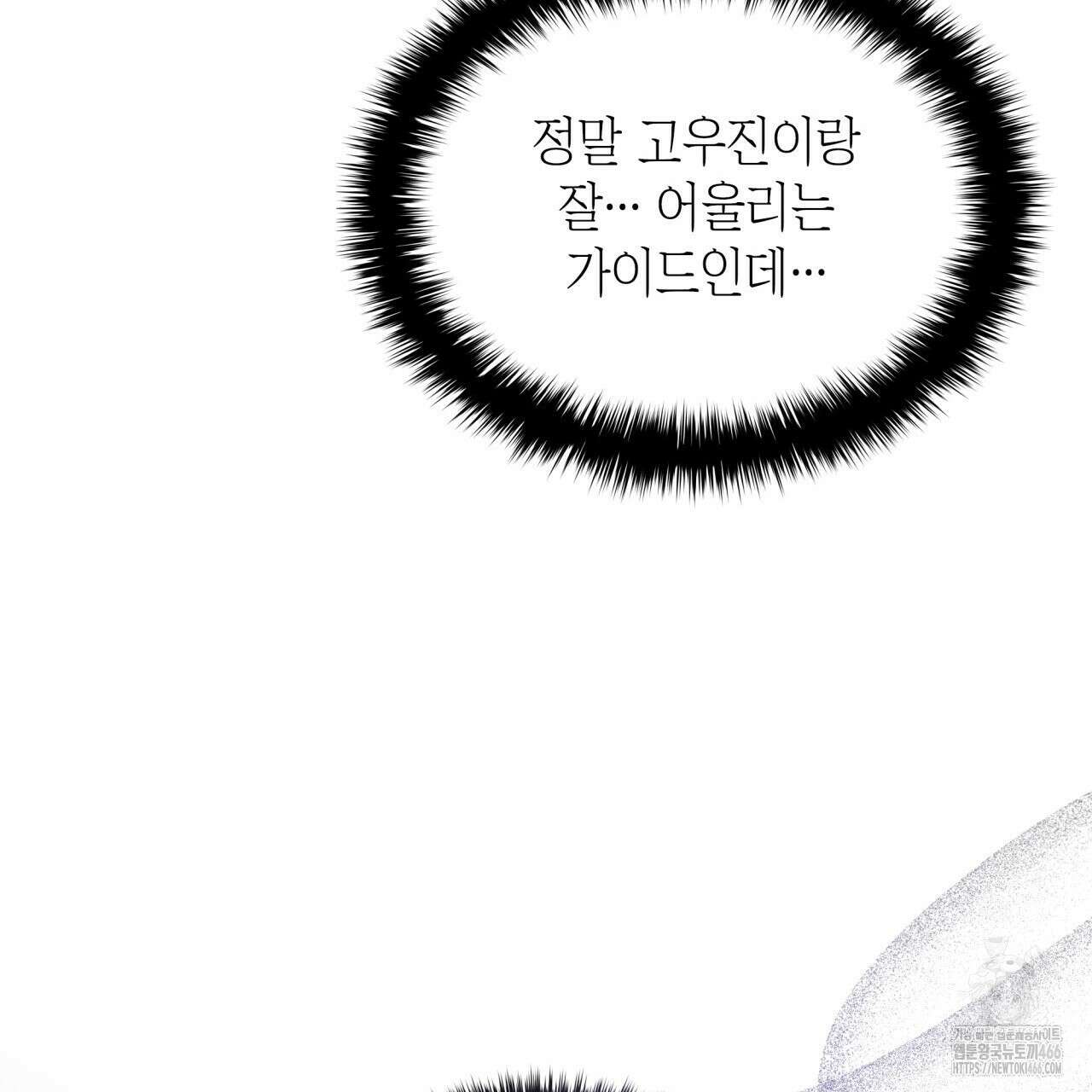 성공지향적 가이드 34화 67