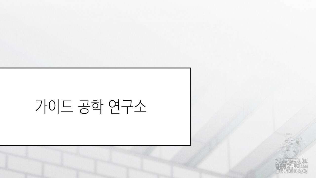 성공지향적 가이드 34화 70