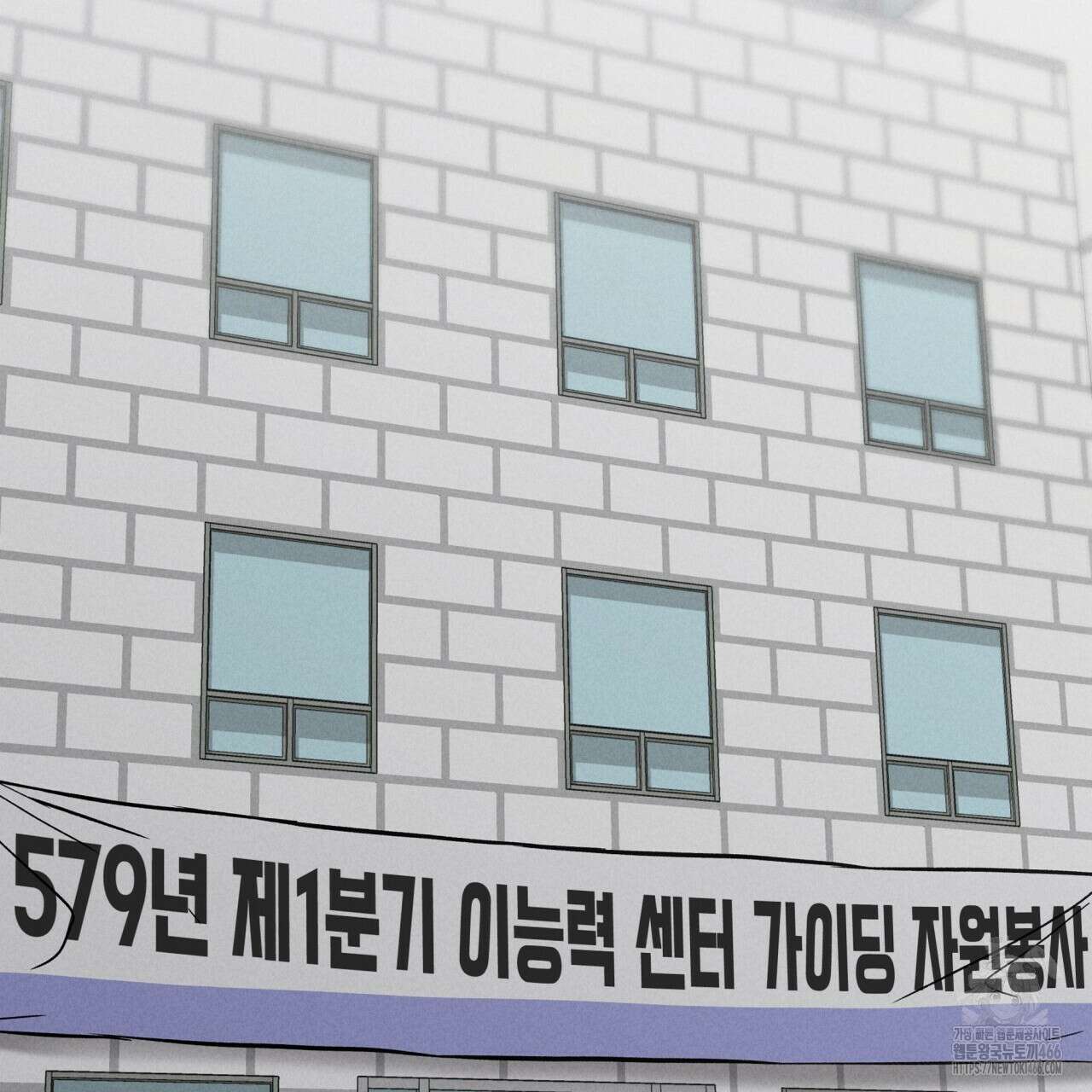 성공지향적 가이드 34화 71