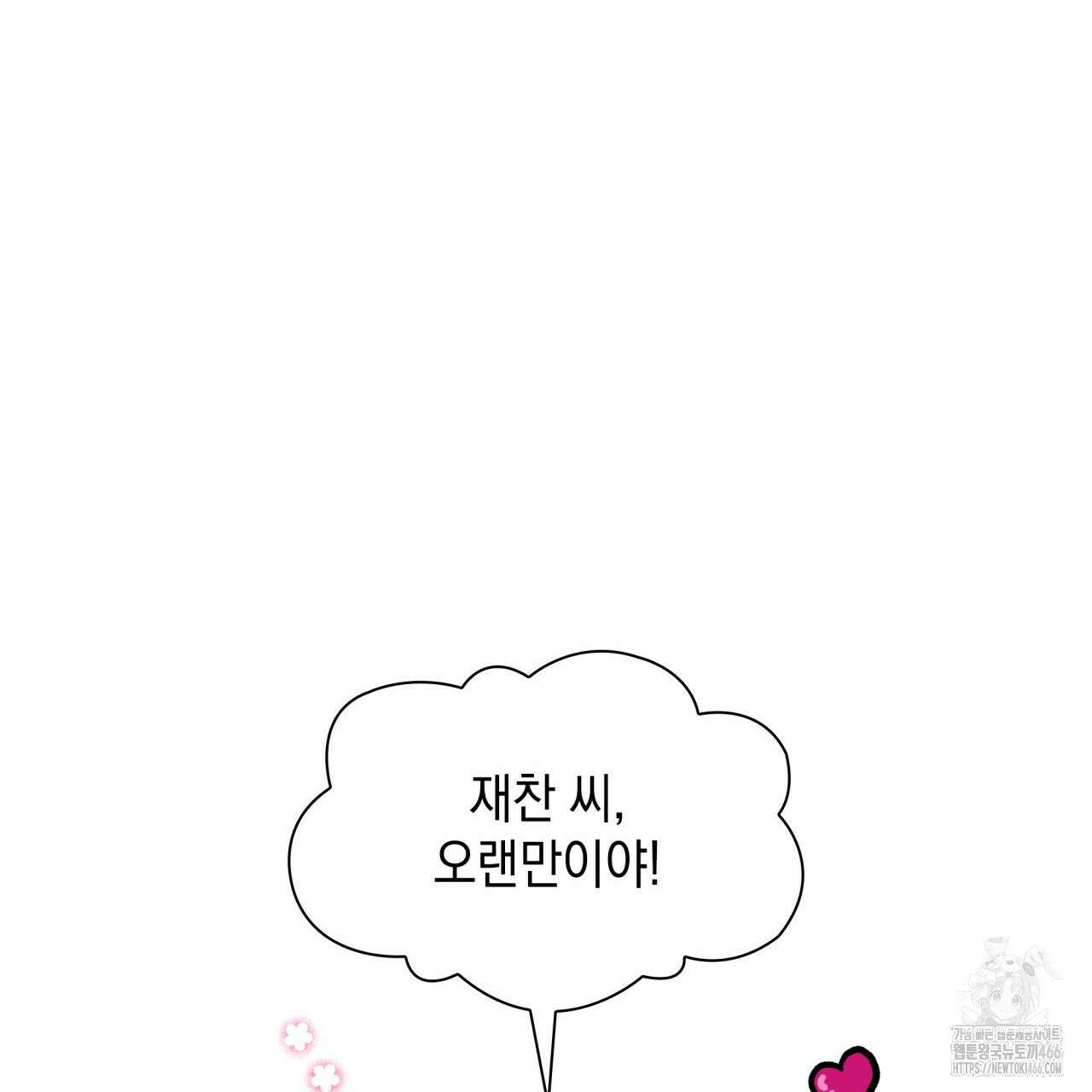 성공지향적 가이드 34화 73