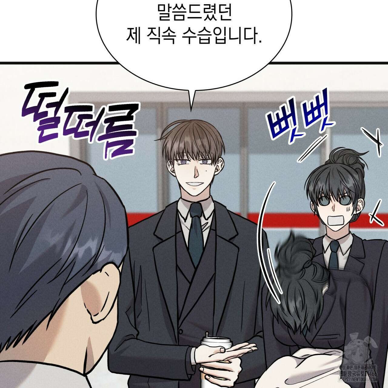 성공지향적 가이드 34화 77