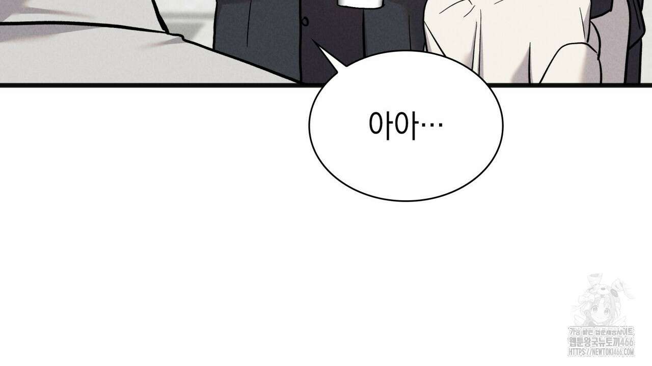 성공지향적 가이드 34화 78