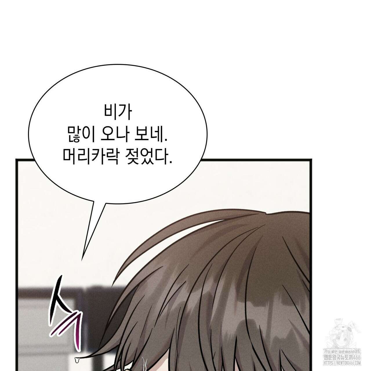 성공지향적 가이드 34화 79