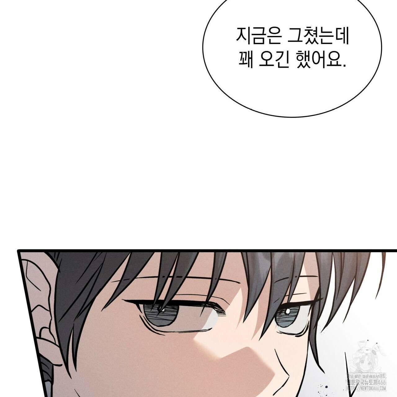성공지향적 가이드 34화 81