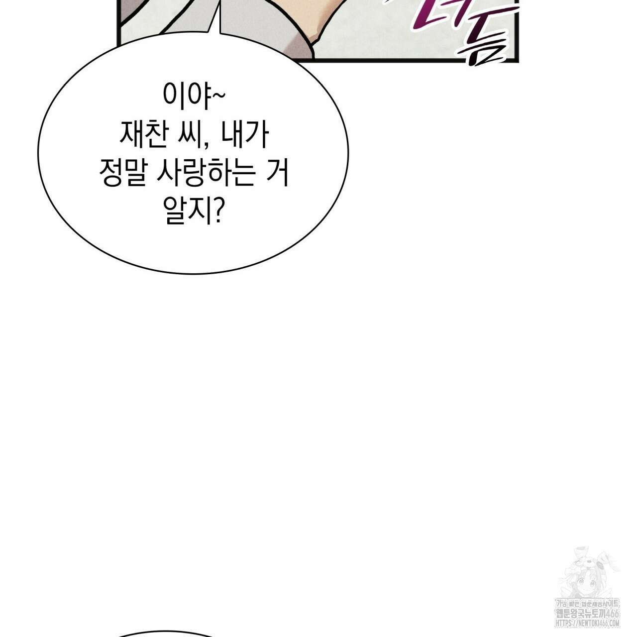 성공지향적 가이드 34화 85
