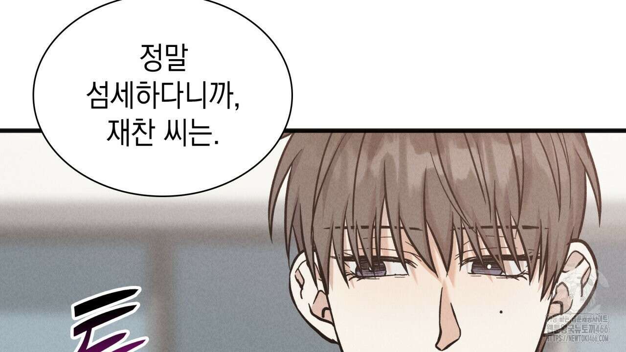 성공지향적 가이드 34화 86