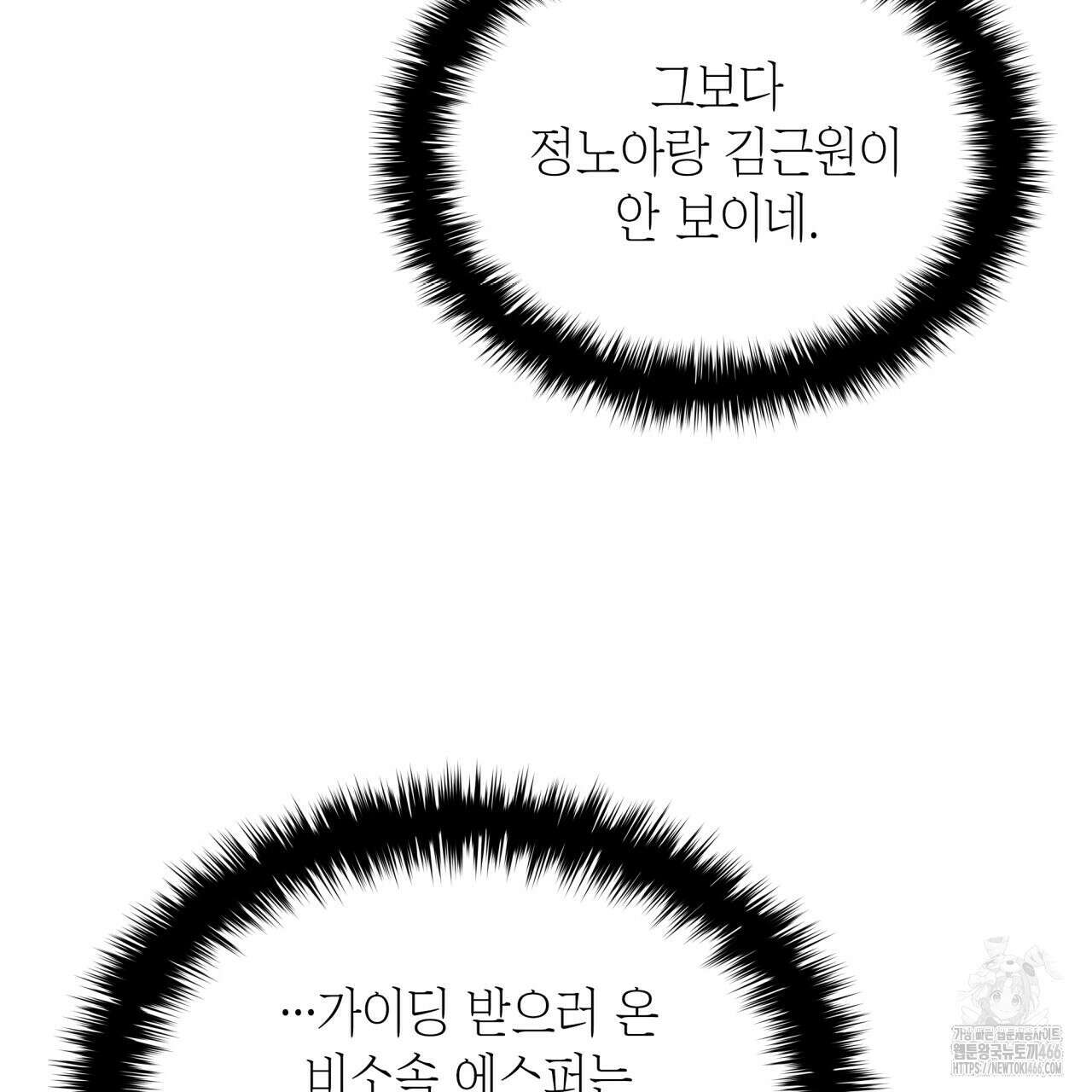 성공지향적 가이드 34화 89