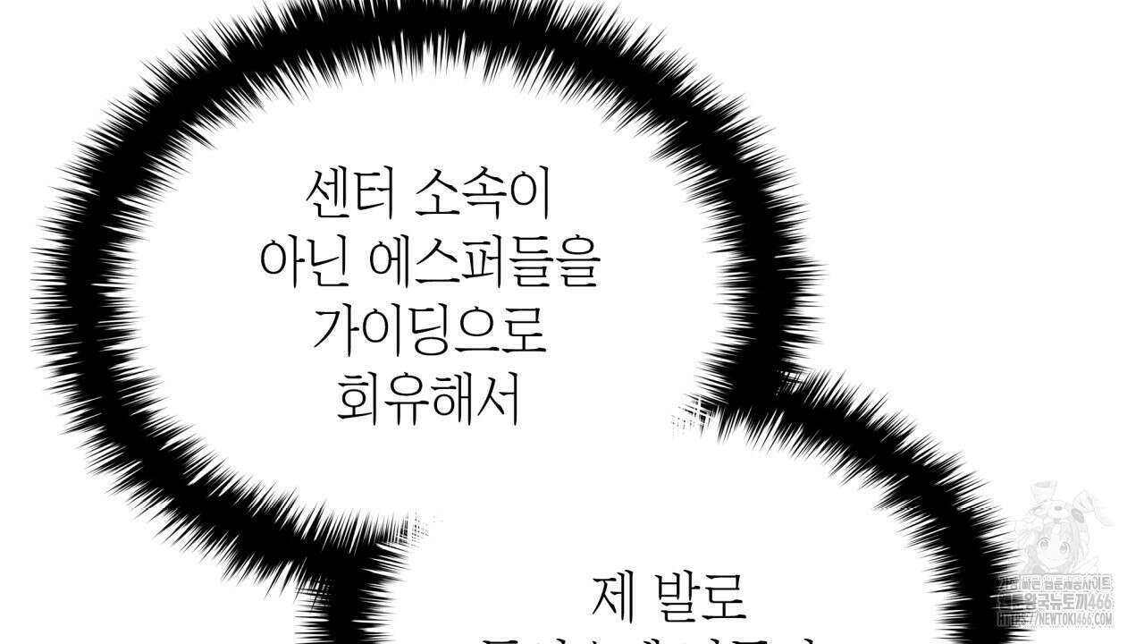 성공지향적 가이드 34화 92