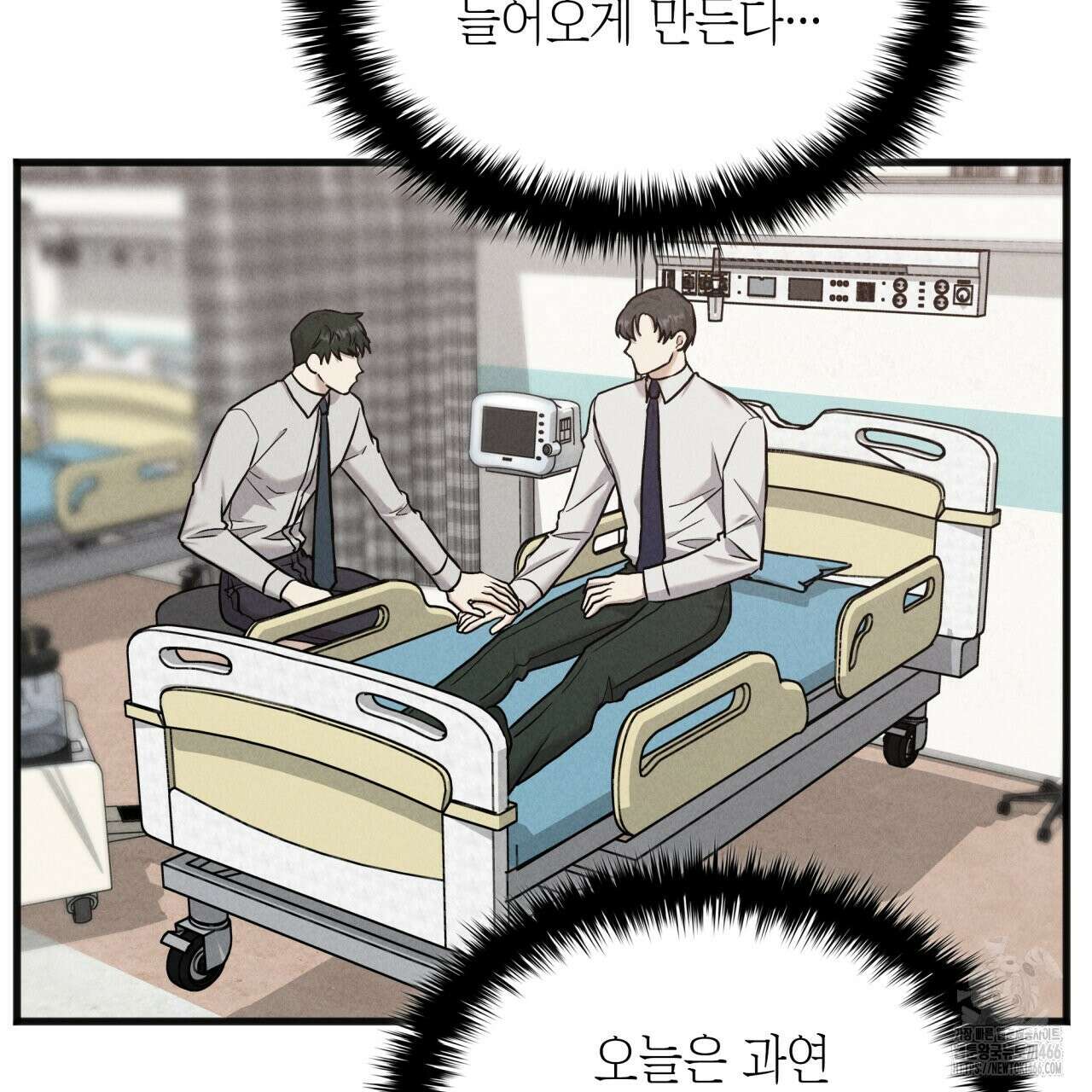 성공지향적 가이드 34화 93