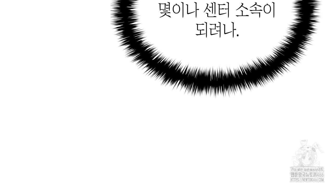 성공지향적 가이드 34화 94
