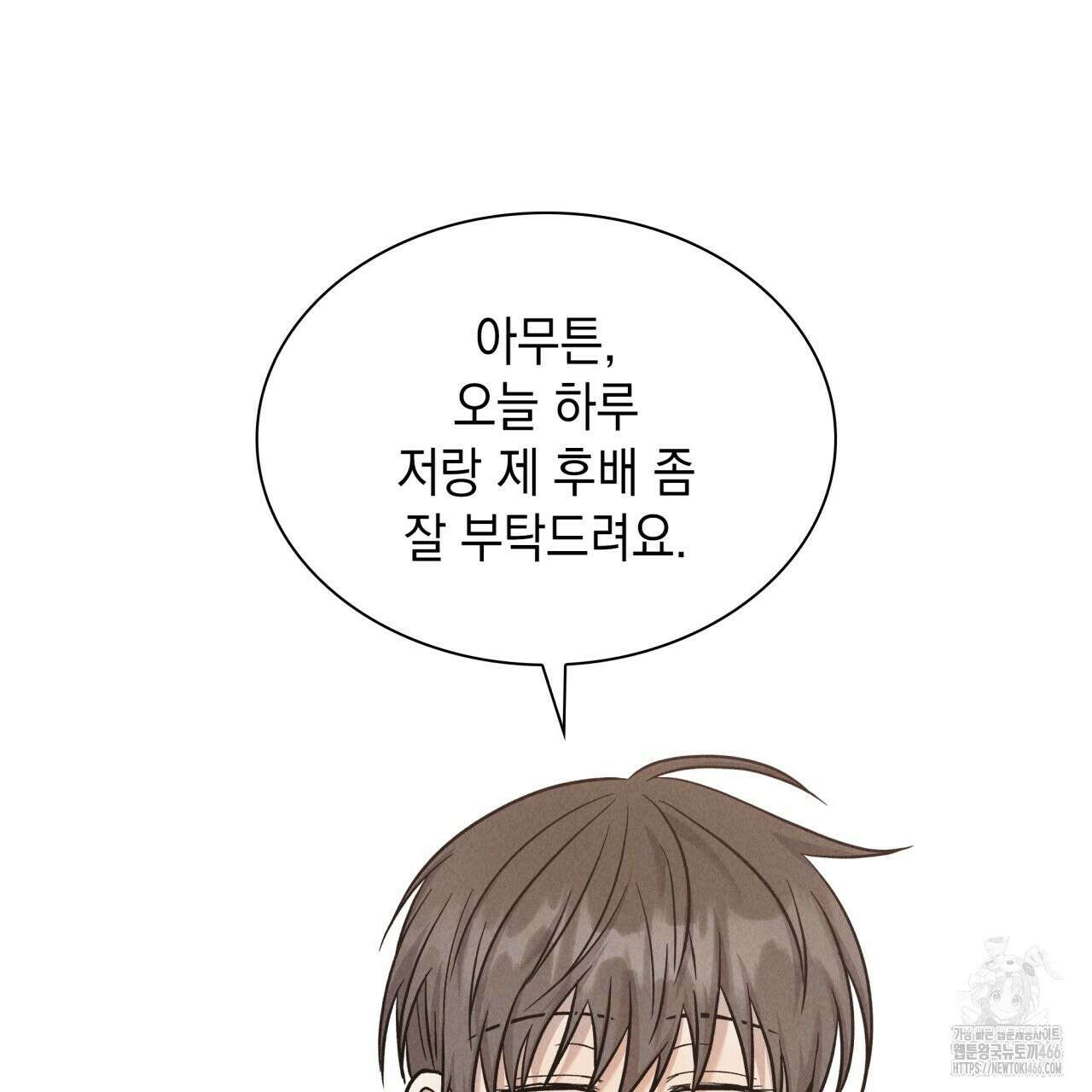 성공지향적 가이드 34화 95
