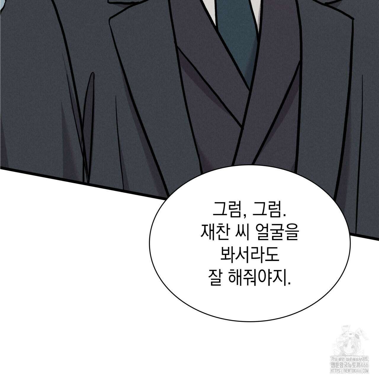 성공지향적 가이드 34화 97