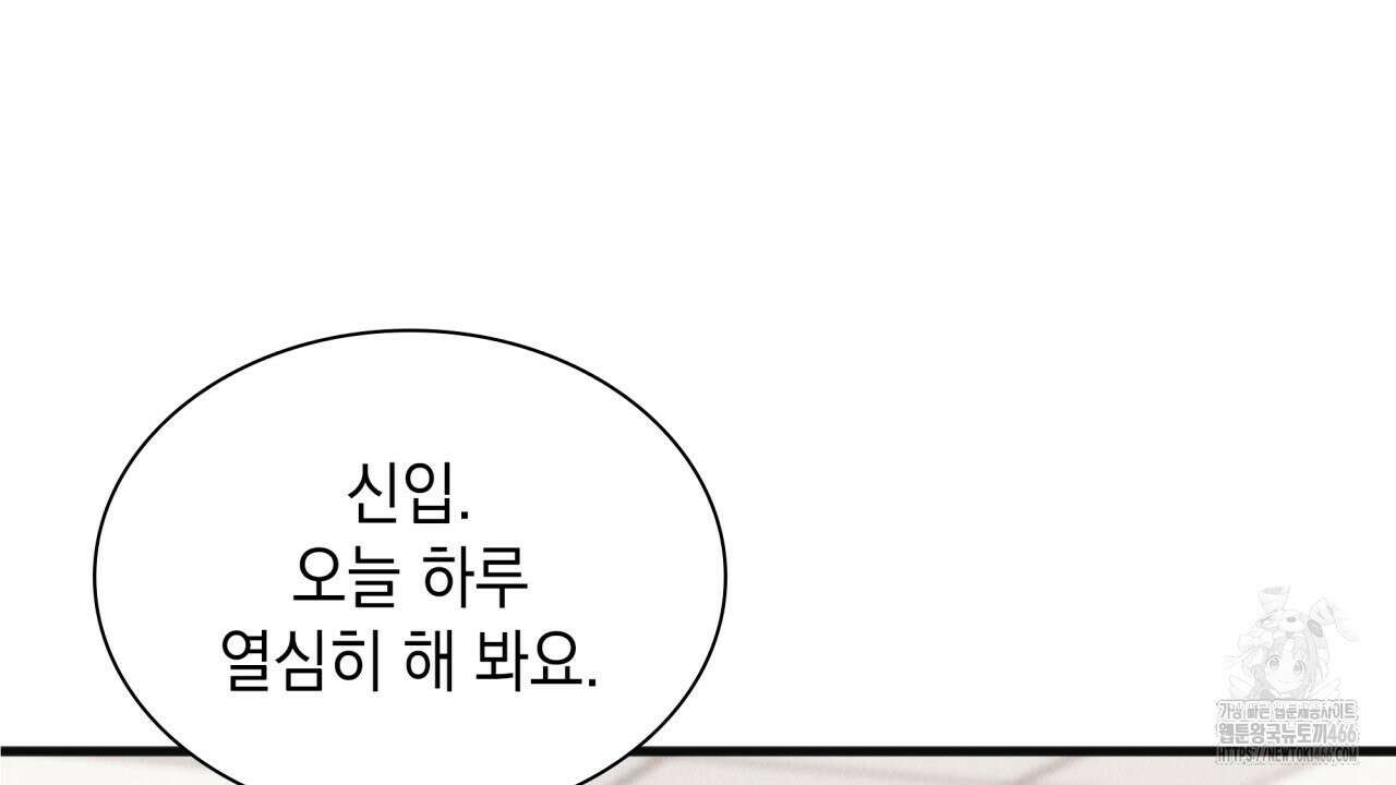 성공지향적 가이드 34화 98