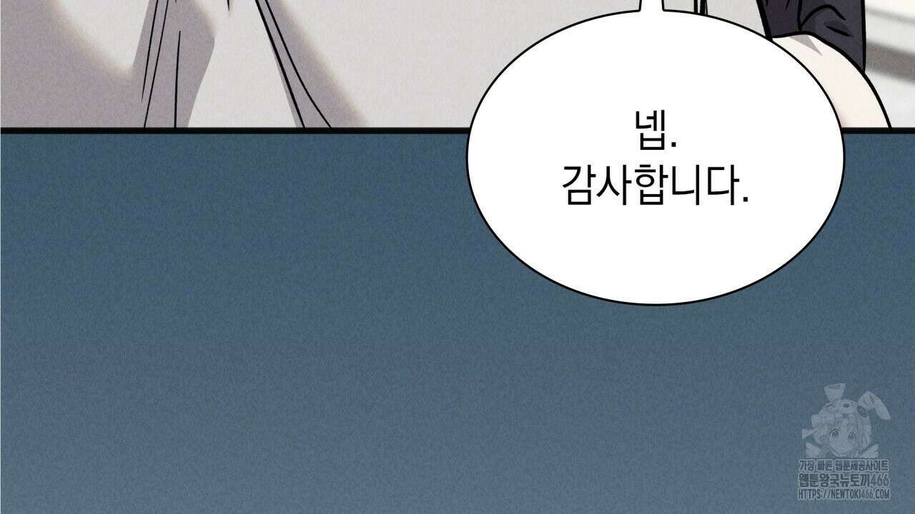 성공지향적 가이드 34화 100