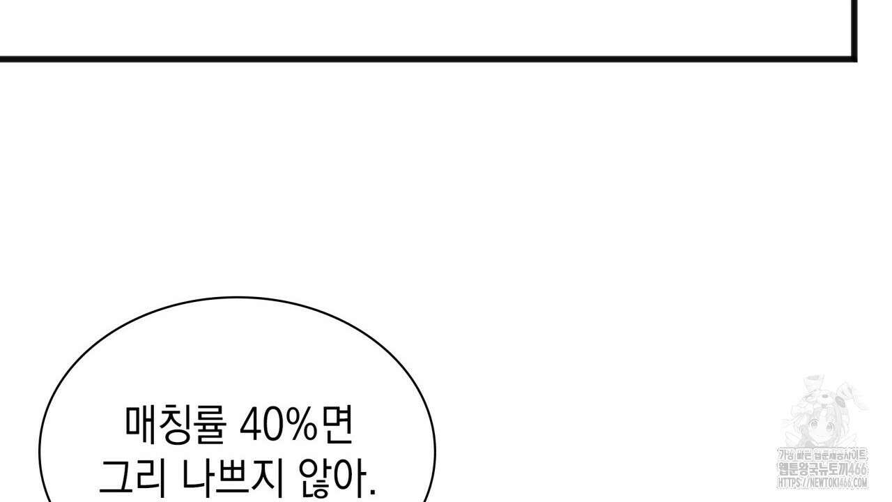 성공지향적 가이드 34화 104