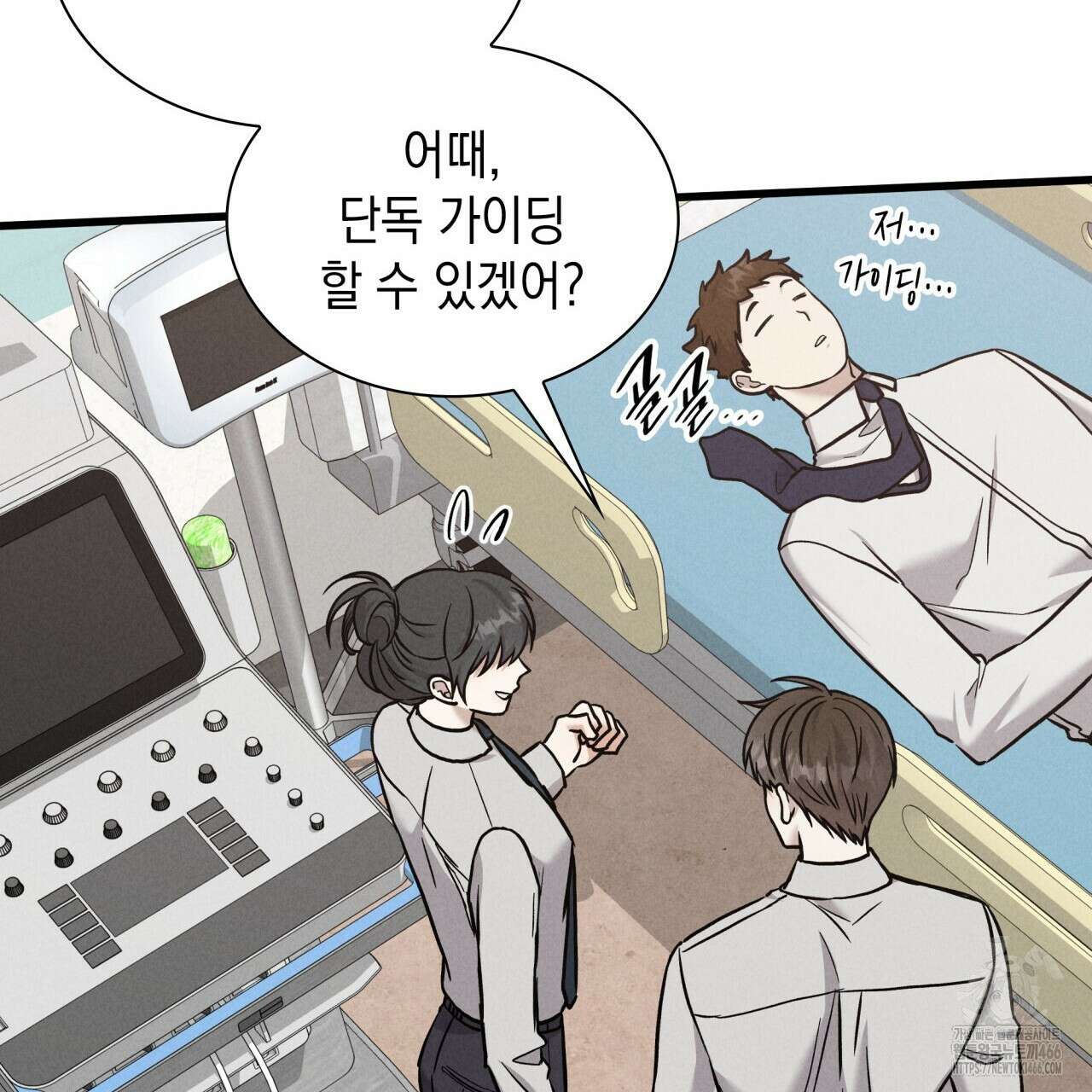 성공지향적 가이드 34화 105