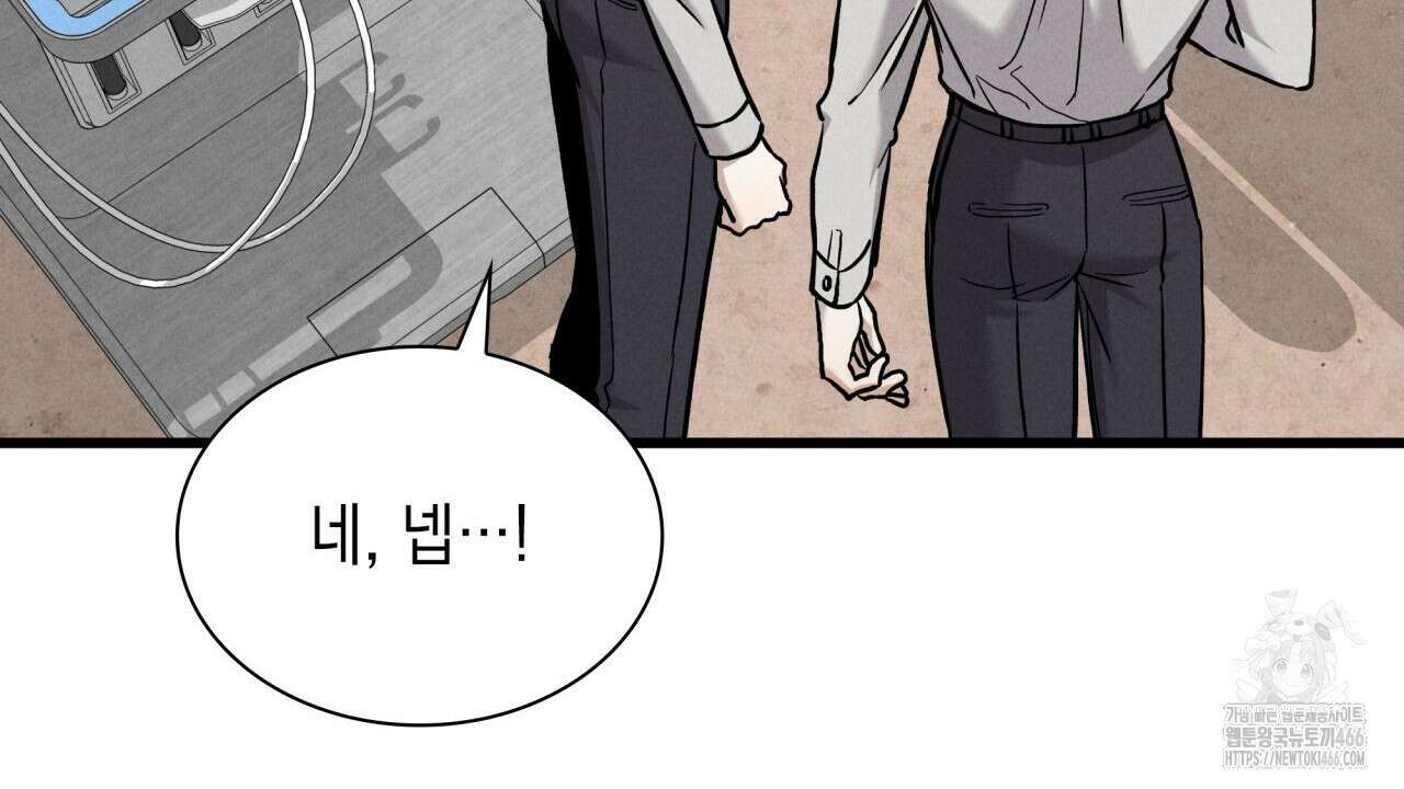 성공지향적 가이드 34화 106