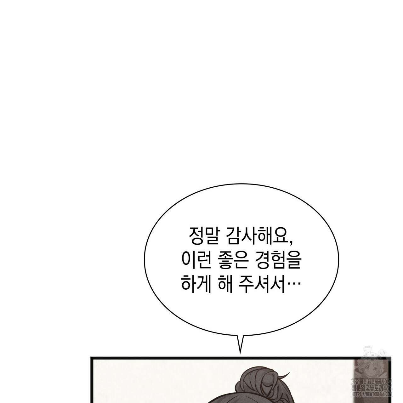 성공지향적 가이드 34화 107