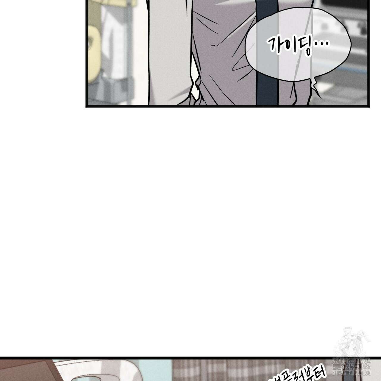 성공지향적 가이드 34화 109