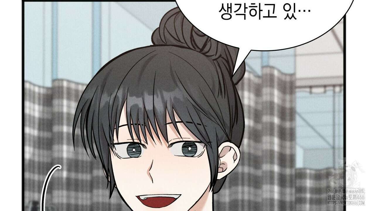 성공지향적 가이드 34화 112