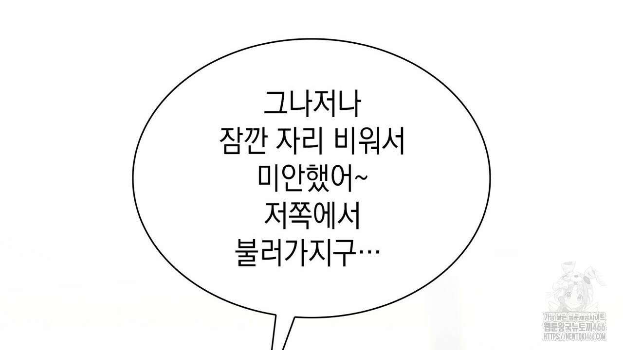 성공지향적 가이드 34화 114
