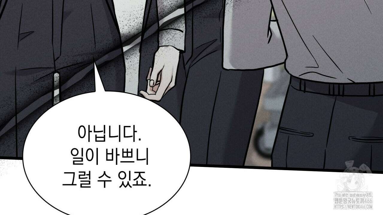 성공지향적 가이드 34화 116