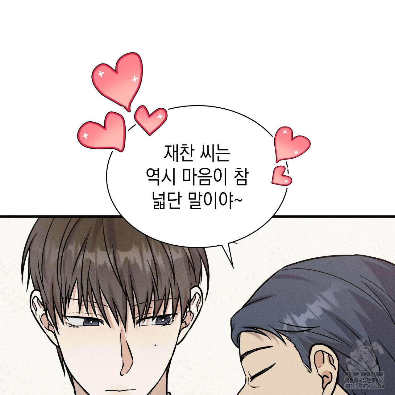 성공지향적 가이드 34화 119