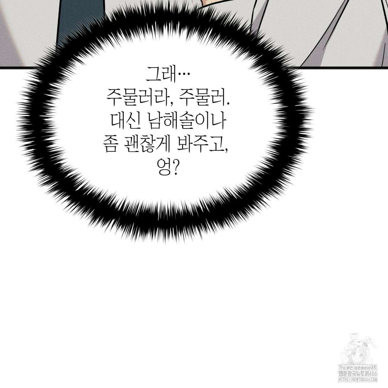 성공지향적 가이드 34화 121