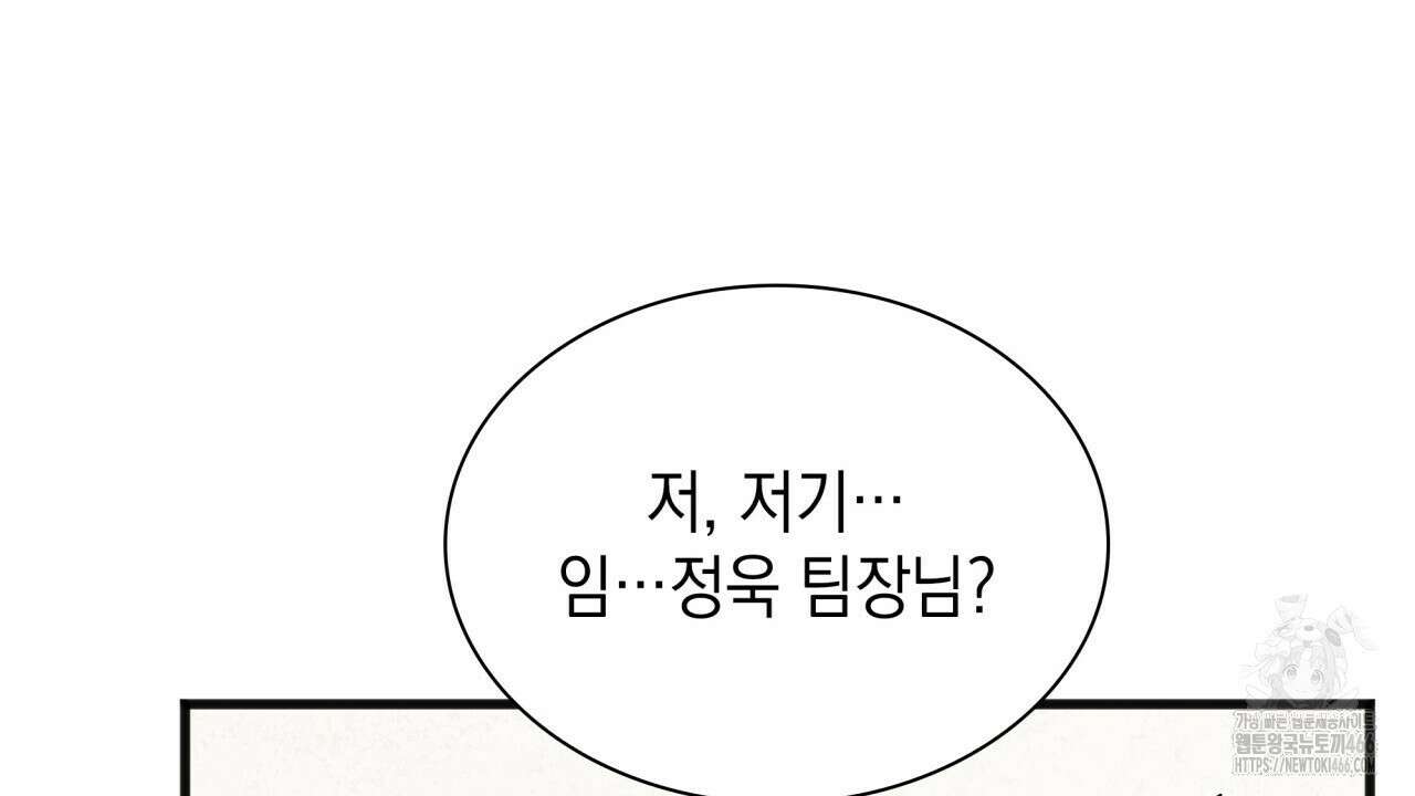 성공지향적 가이드 34화 122