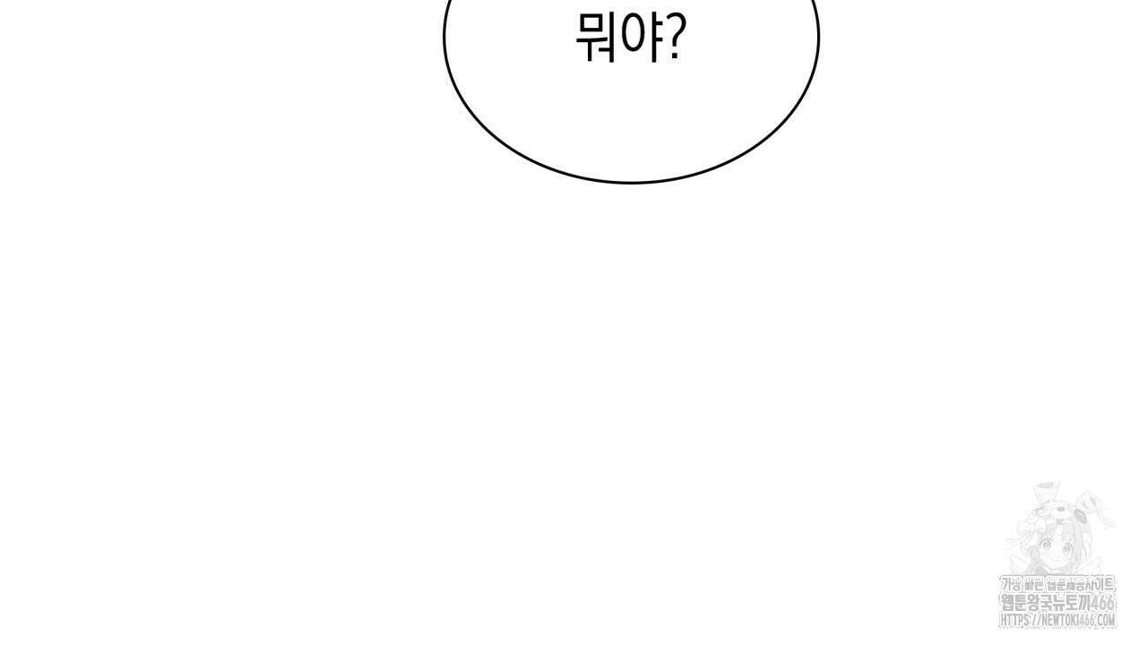 성공지향적 가이드 34화 124