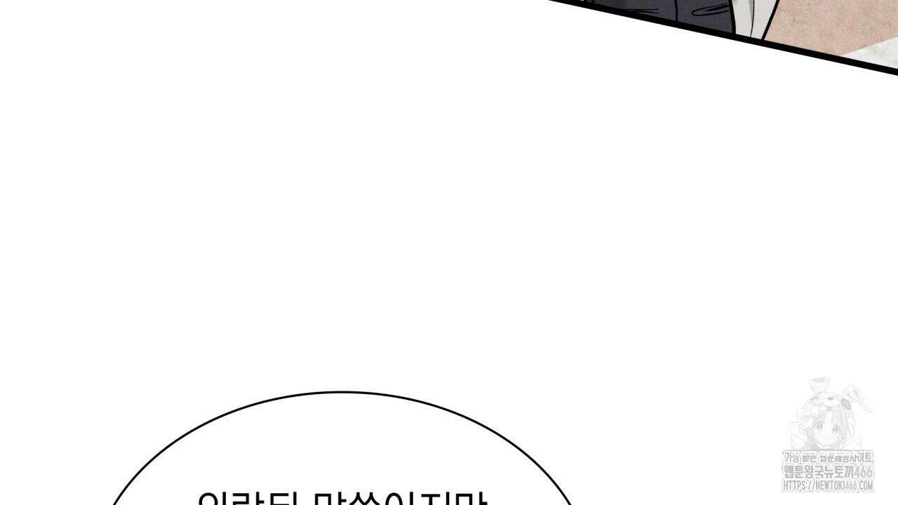성공지향적 가이드 34화 130
