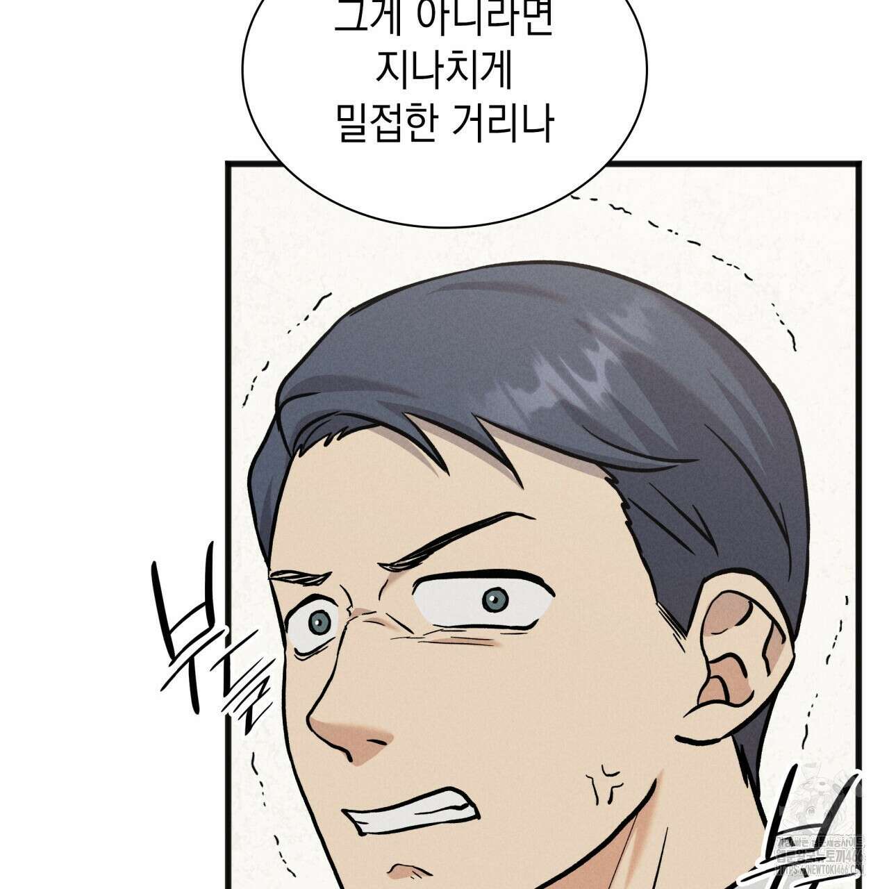 성공지향적 가이드 34화 133