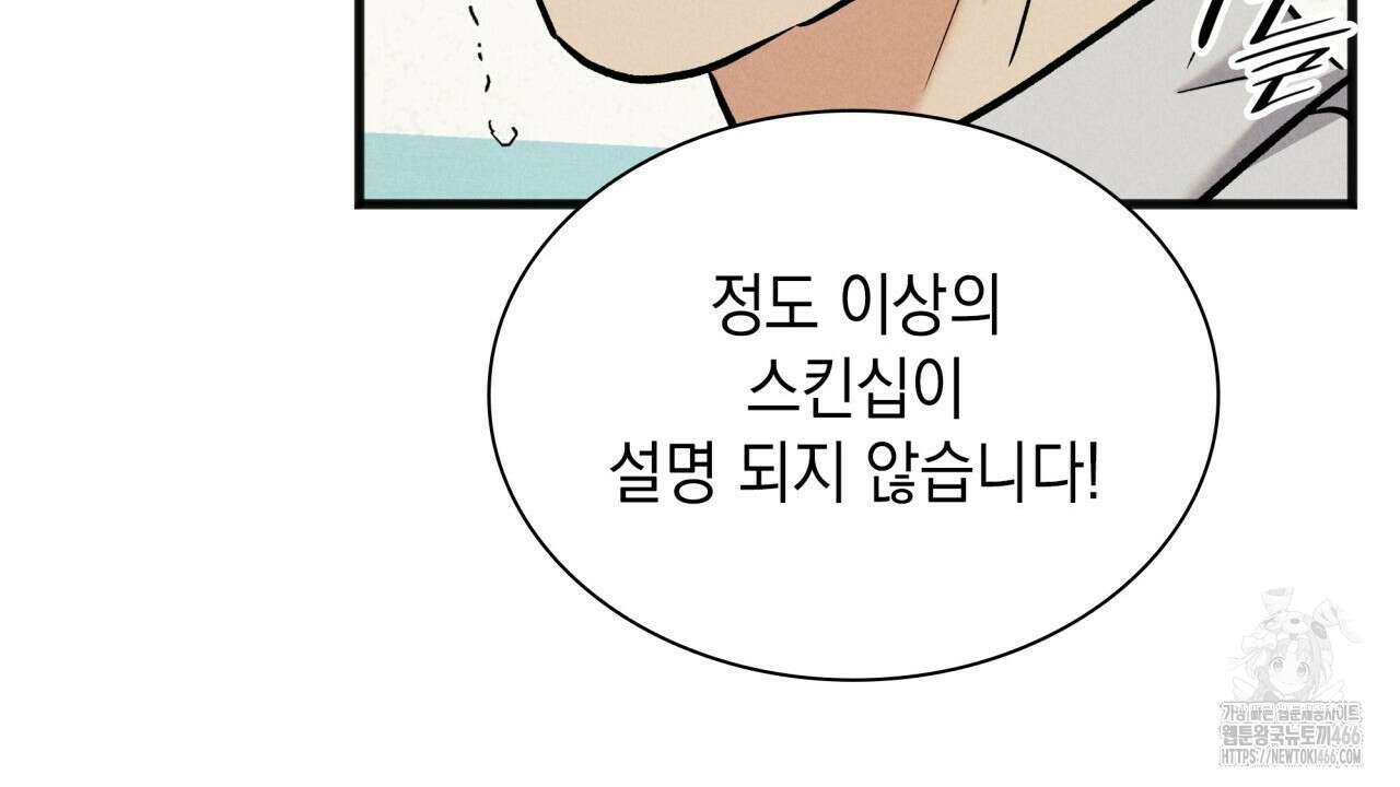 성공지향적 가이드 34화 134