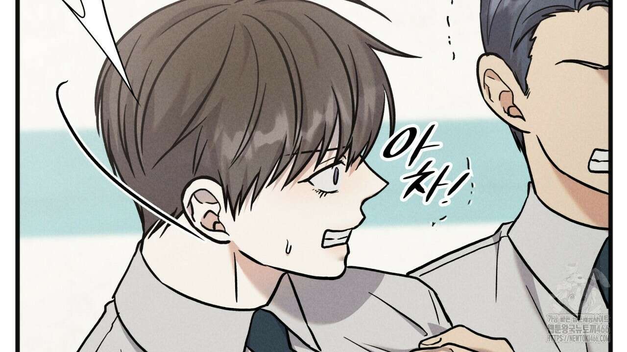 성공지향적 가이드 34화 138