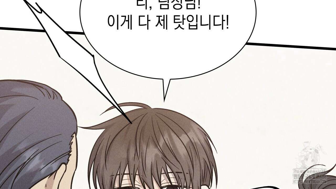 성공지향적 가이드 34화 140