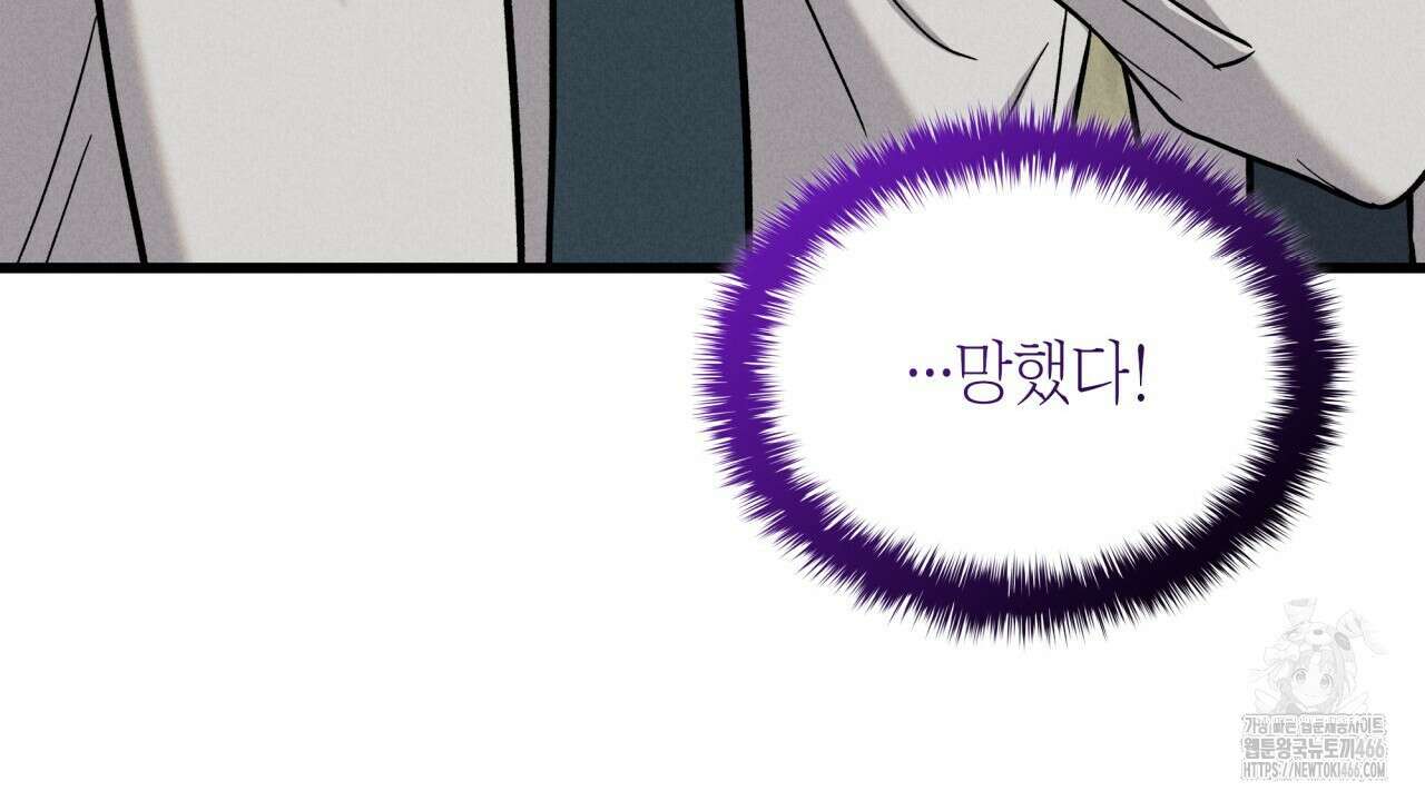 성공지향적 가이드 34화 142