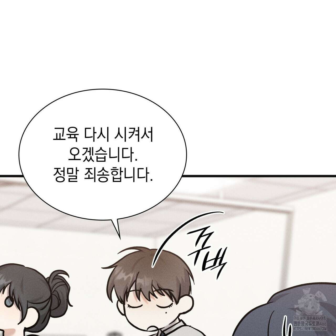 성공지향적 가이드 34화 143