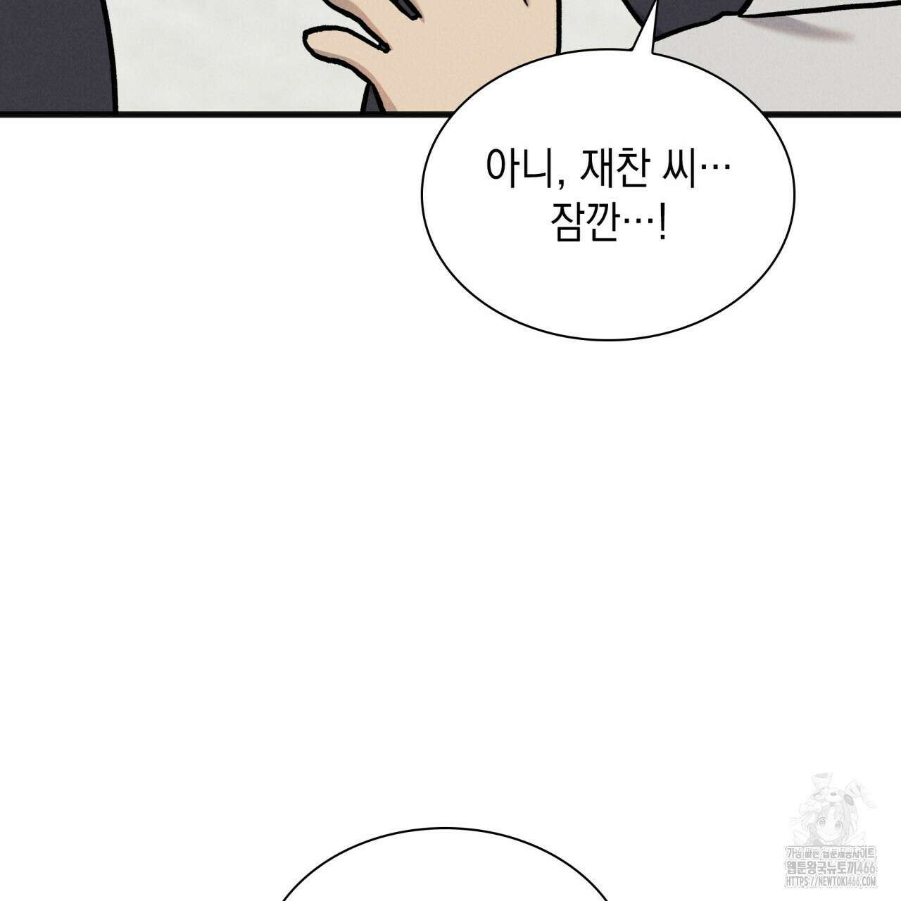 성공지향적 가이드 34화 145