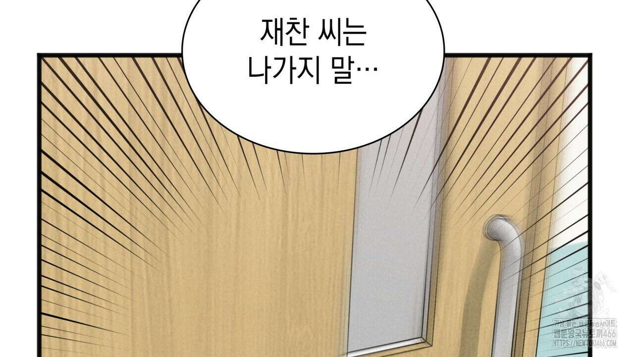 성공지향적 가이드 34화 146