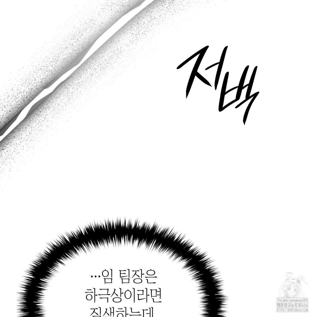 성공지향적 가이드 34화 149
