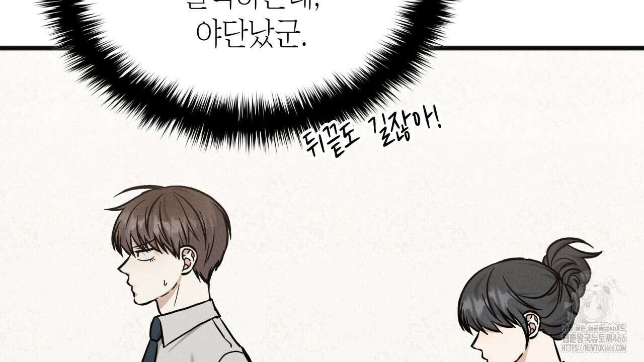 성공지향적 가이드 34화 150