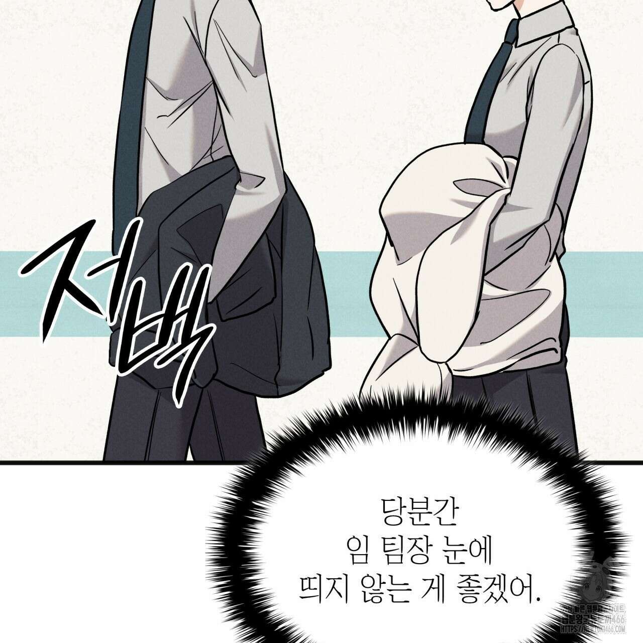 성공지향적 가이드 34화 151