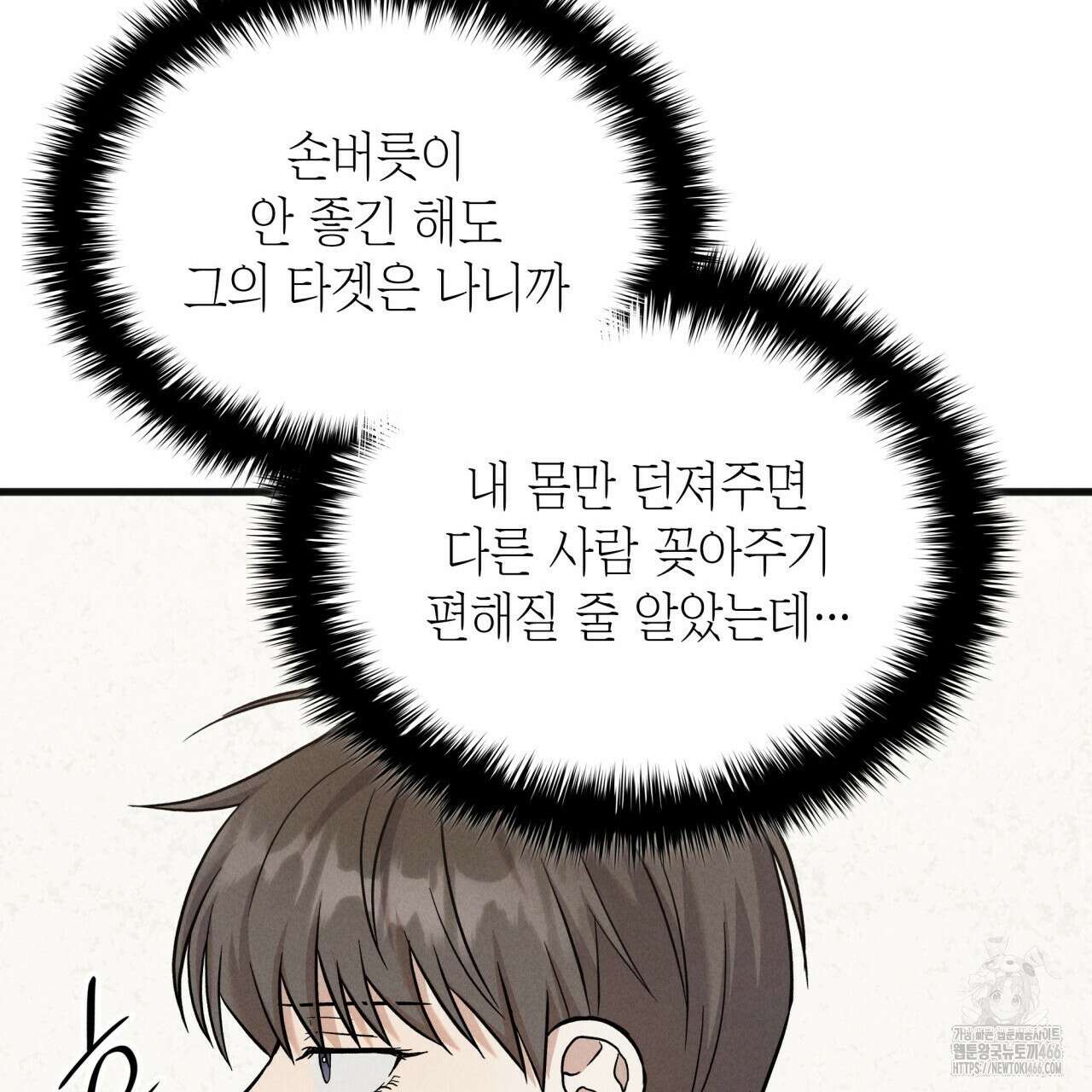 성공지향적 가이드 34화 153
