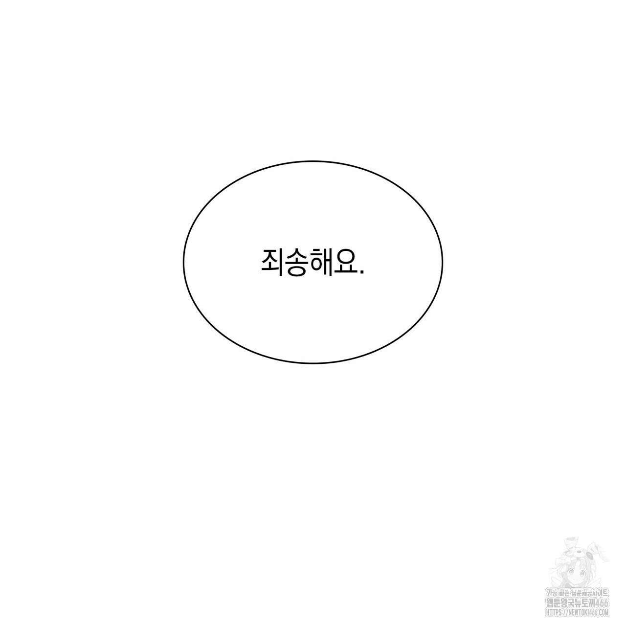 성공지향적 가이드 34화 155